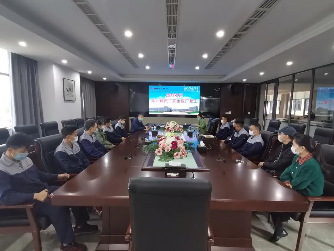關(guān)愛湖北同仁，座談抗疫點滴